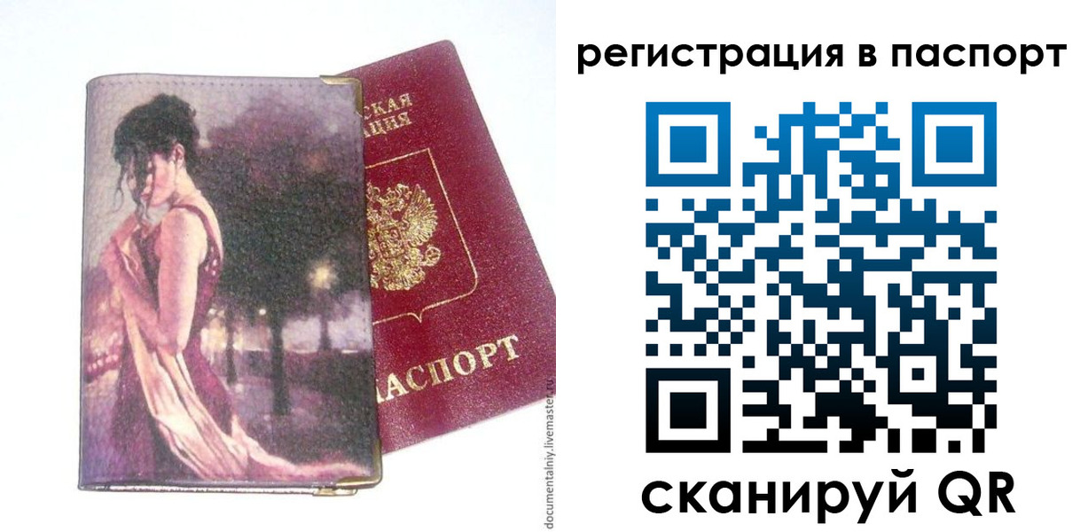 прописка в квартире в Губкинском