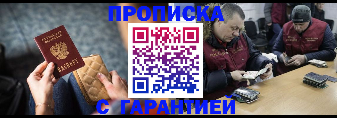 временная регистрация гарантия в Губкинском