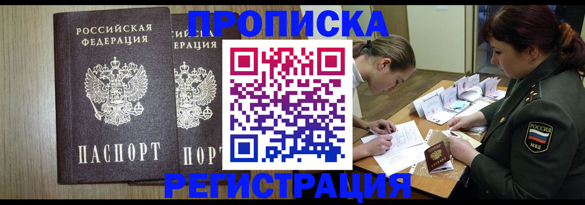 прописка регистрация в Губкинском